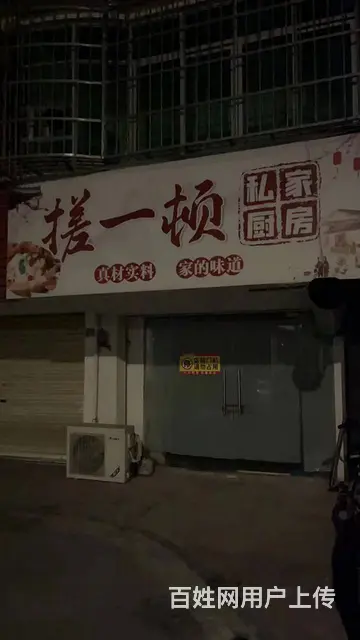【搞定了！】店铺位置优越 客流量大 是做生意的好地方 - 图片 2