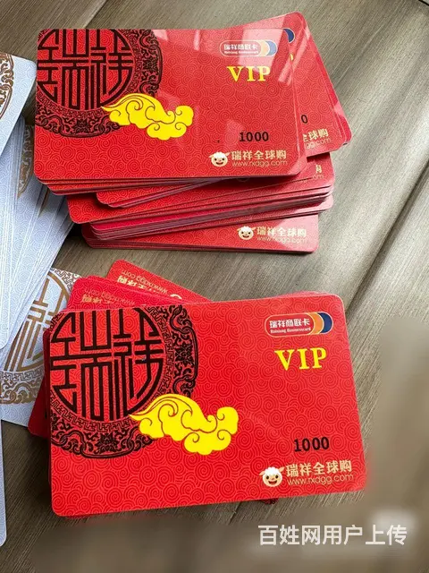武进区哪里上门回收瑞祥卡？瑞祥全球购瑞祥商联卡红卡 - 图片 1