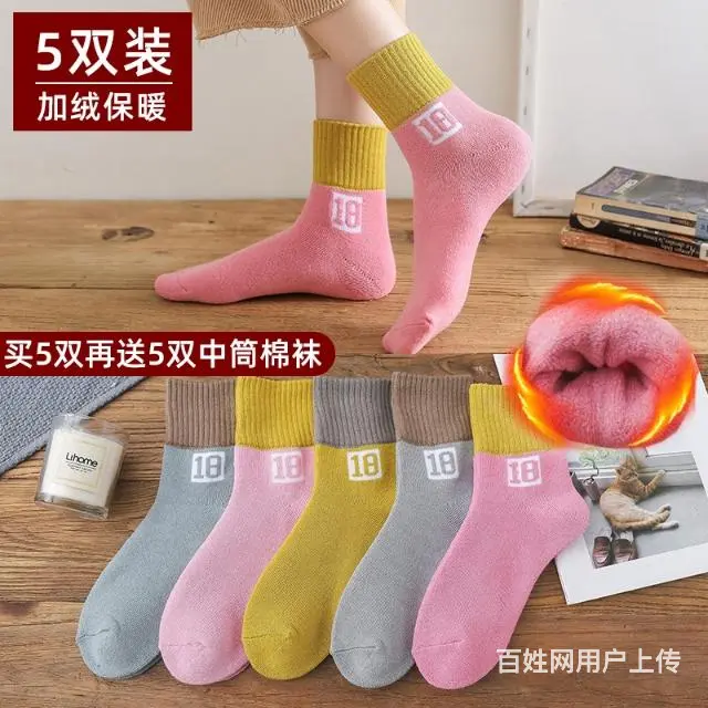 10双弹力舒适中筒棉袜包邮 - 图片 2