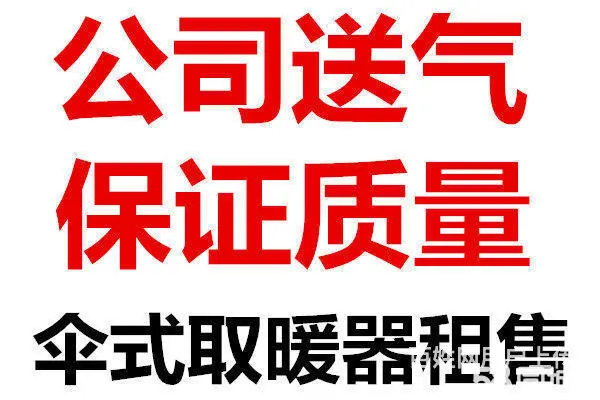 送煤气电话，雁滩及周边速配中心 - 图片 4