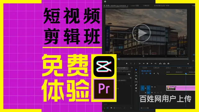 开封频剪辑培训视频制作、AE动画、PR剪辑、C4D - 图片 4