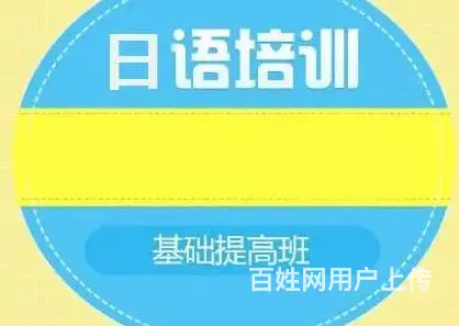 太仓日语培训中心|学日语可以找什么工作 - 图片 1