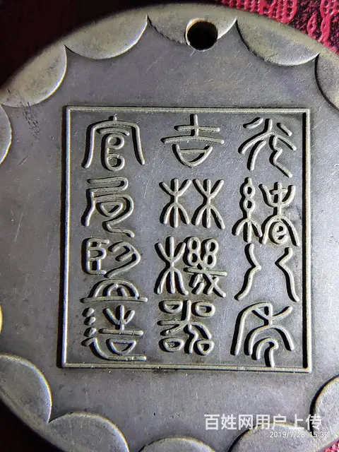 光绪八年吉林厂平壹两试铸样币 - 图片 7