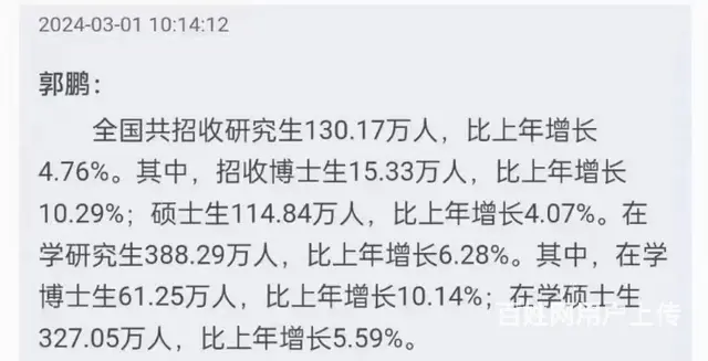 千万不要放弃，抓紧一切上岸的机会 - 图片