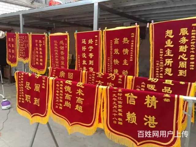 锦州做中高档锦旗，一面也是工厂价，可送货上门 - 图片 5