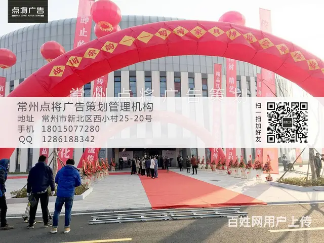年会搭建布置 酒会答谢会 活动物料搭建 会场布置 - 图片 10