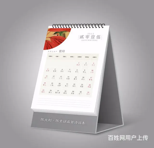 泰安台历、挂历定做，设计印刷制作一步到位 - 图片 4