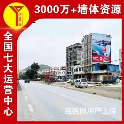 湖北鄂州墙面喷涂广告室内手绘墙,位置醒目 免费修补 - 图片 1