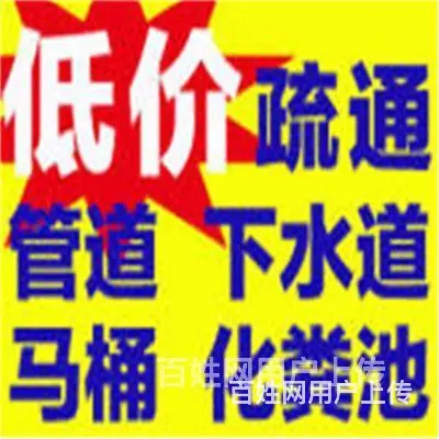 找附近-昆山马鞍山路-昆太路疏通面盆附近师傅电话 - 图片 1