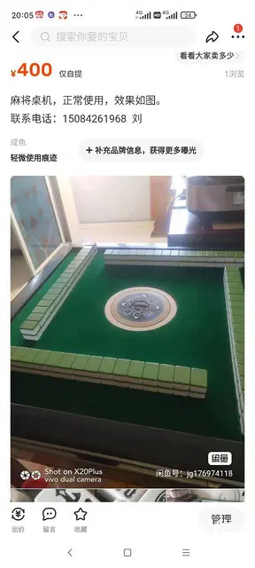【搞定了！】自用麻将桌一个实物如图 - 图片 1