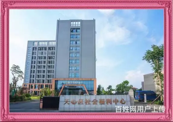 长沙高档养老院 长沙悦年华颐养中心 失能失智老人 - 图片 1