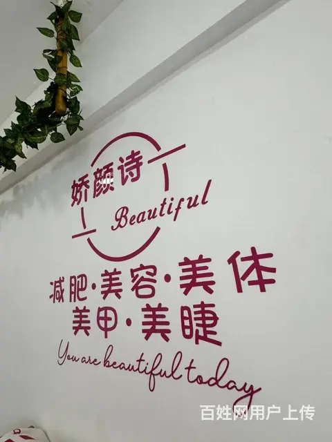 铁西区南六东路综合美容院出兑 - 图片 3