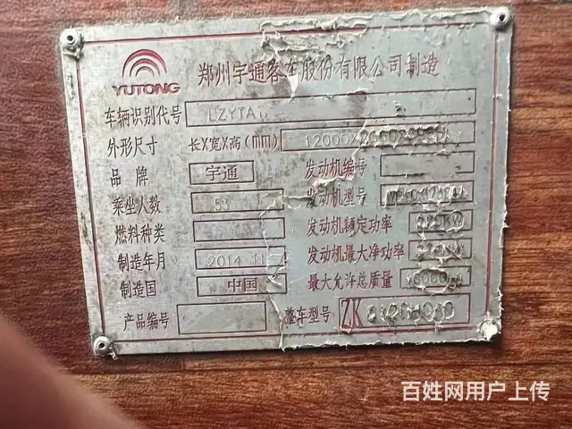 【搞定了！】广州牌53座国四宇通6126一层半气囊碟刹中门车 - 图片 7