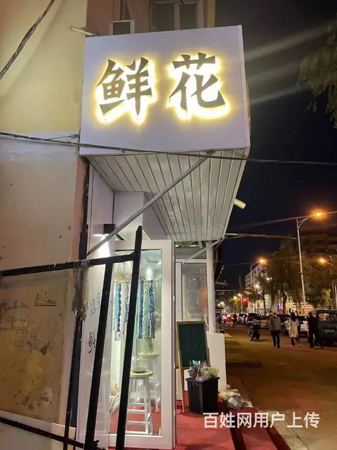 香坊花店出兑 花店转让 - 图片 2