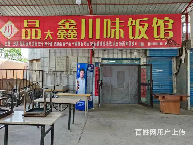 B个人一火车站九中大门口餐饮店转让 - 图片 1