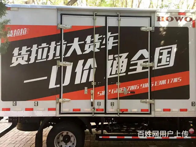 豪沃 4.2米厢式货车出售 个人一手 - 图片 3