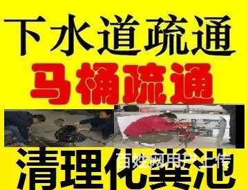 盐城戴庄路下水道疏通.管道疏通 - 图片