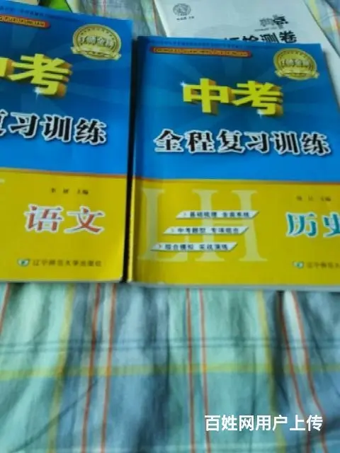 中考教材初一初二书初三练习册参考书等 - 图片 5