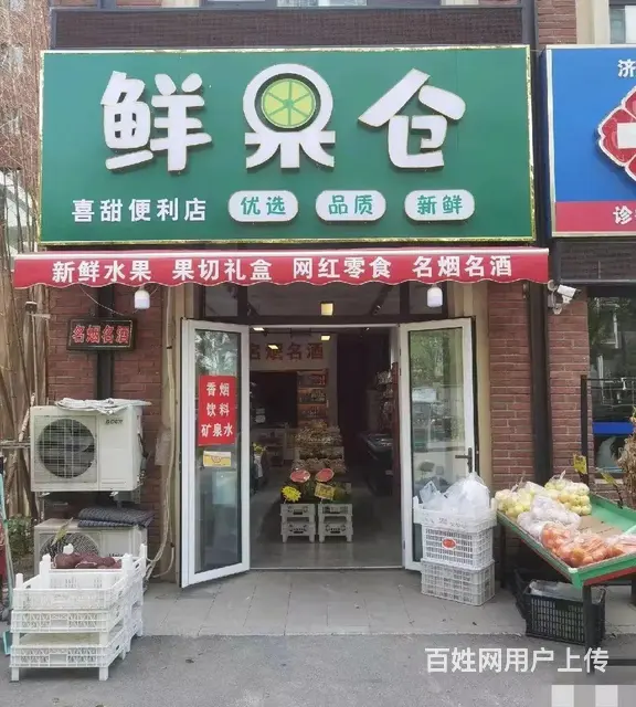 (旺铺猫)带烟证小区门口第一佳水果零食超市 - 图片 1