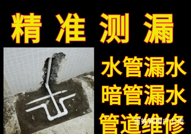 揭阳榕城靠谱的防水补漏平顶漏水多少钱 - 图片 3