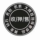 城口典当行培训