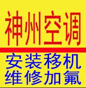 徐州空调维修加氟，安装移机拆装，出售回收新旧空调 - 图片 1