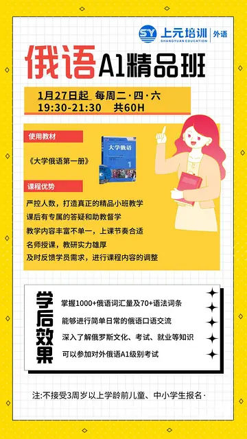 中俄免签之路已打通，你的俄语学的怎么样了？ - 图片
