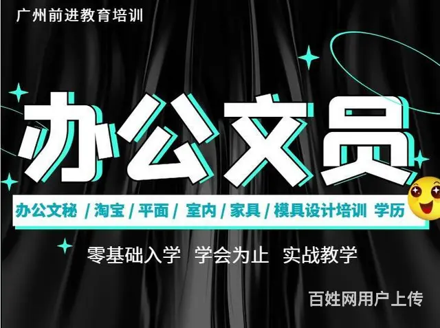 增城零基础学电脑，免费试学，办公软件培训 - 图片