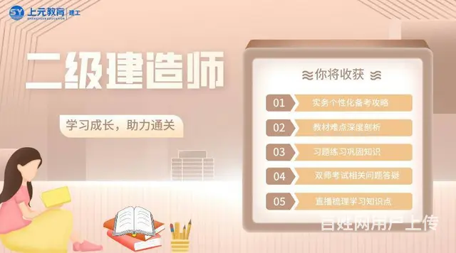 诸暨二建培训学哪些_二建常用知识点汇总 - 图片