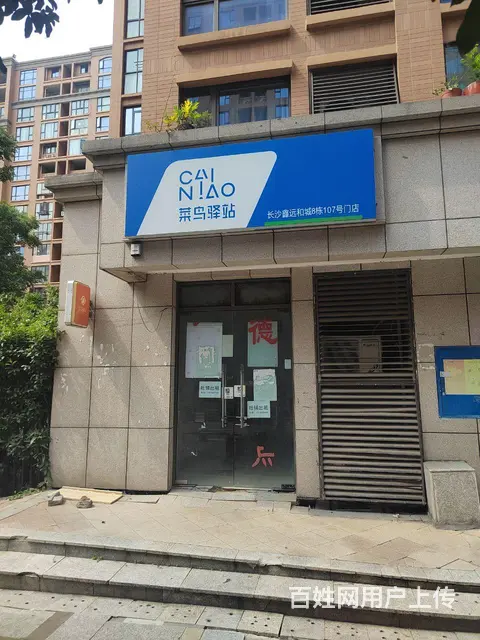 成熟小区临街旺铺出租 - 图片 2