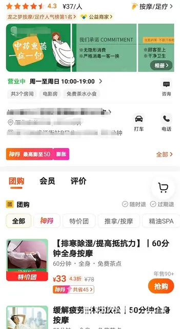 低价转-中药熏蒸智能调理养生馆-营业中 - 图片 4