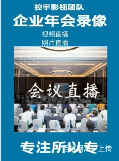 秦皇岛地区摄影摄像视频直播 - 图片 2