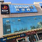 【搞定了！】沃尔玛小区3室1厅1卫，紧邻一小、崇德、帝豪、万