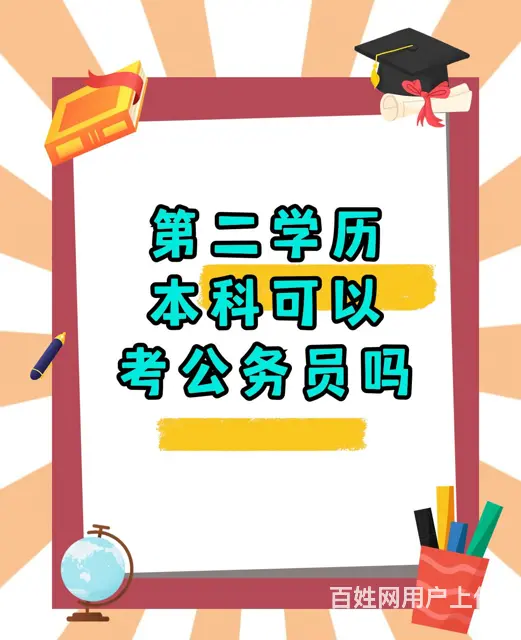 大丰本科二学历学位价格 - 图片 1