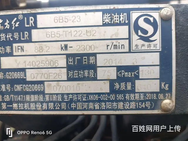 耕王1204F岀售 - 图片 4