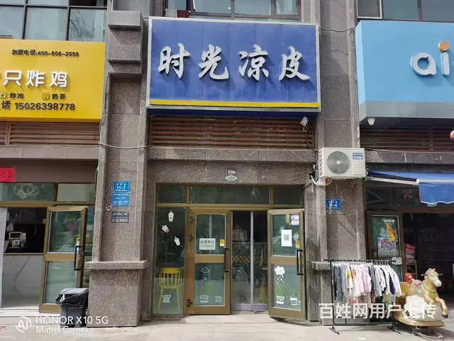 B个人一环球中心奶茶凉皮店转让 - 图片 1