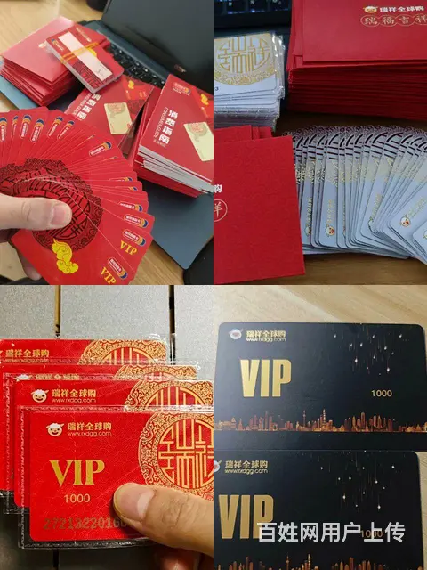 常州市哪里上门回收瑞祥卡?沃尔玛卡大润发卡郭氏卡 - 图片 1