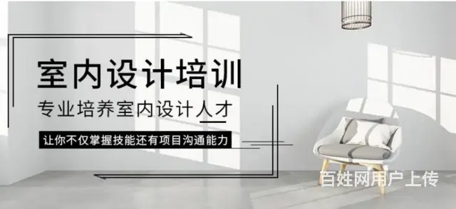 泉州室内设计哪里培训 - 图片
