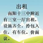 南阳十三中附近金冠小区 普通住宅 简单装修