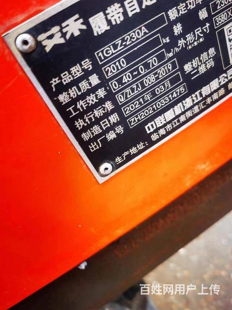 21年艾禾履带旋耕机三百多小时精品车况的图片