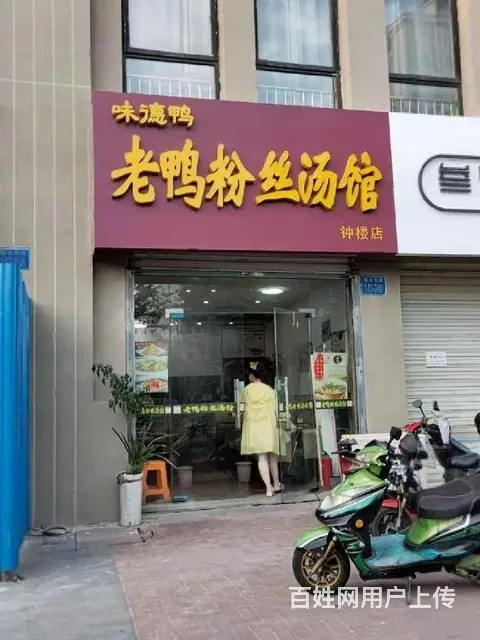 开间5米，转角铺，勤业大润发旁御水华庭沿街旺铺 - 图片 6