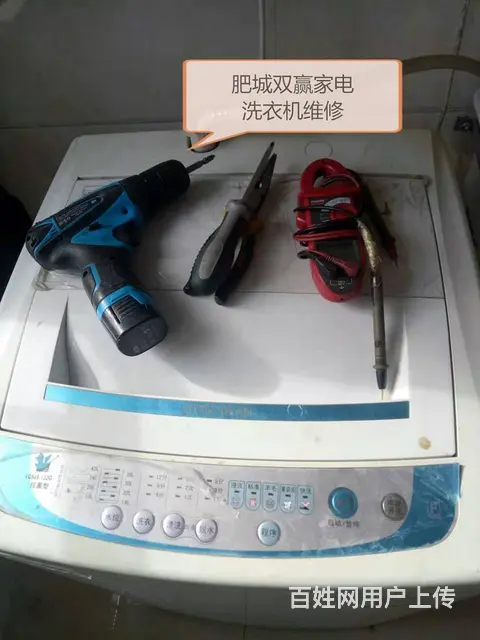 肥城洗衣机维修、肥城洗衣机维修电话 - 图片 2