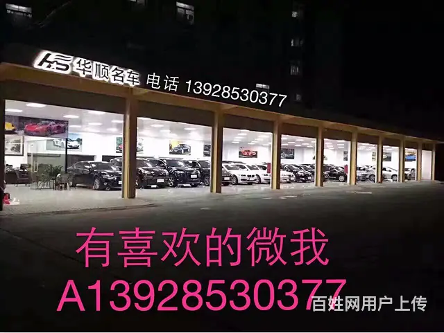 韶关正规抵押车出售 二手抵押车交易市场 - 图片 2