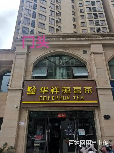 锦江城经营中茶艺馆旺铺转让 - 图片 1