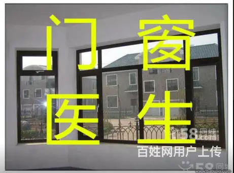 专业维修各种门窗，更换玻璃 13844094944 - 图片