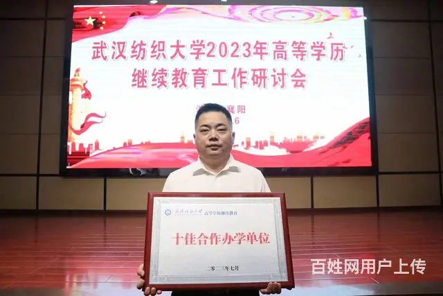 成人本科报考条件和费用，精准自查，报名无忧 - 图片 2