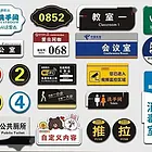 苏州卓尼PC材质标识标牌，供定制化服务、生产加工