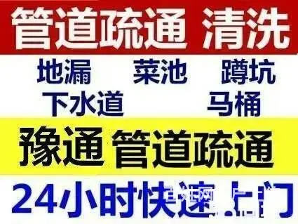 济南高新区改独立下水管道-水管漏水修理 - 图片
