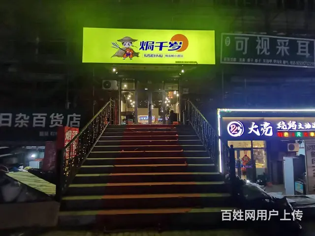 学院路四道街餐馆出兑 餐饮店铺转让 - 图片 1