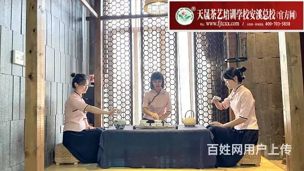 学茶艺培训去哪学?10月11日天晟中国茶学系统培训 - 图片 1
